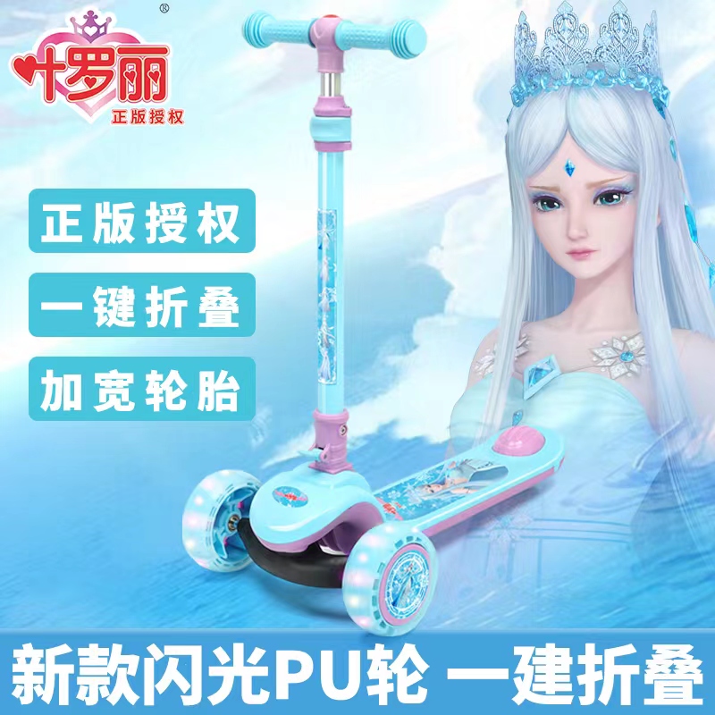 叶罗丽滑板车女孩2-6-12岁可折叠
