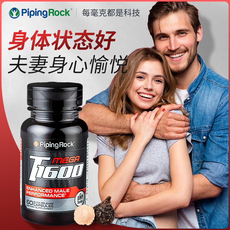 玛咖进口秘鲁黑玛卡浓缩粉片补品男性肾保健品缓解女性冷淡