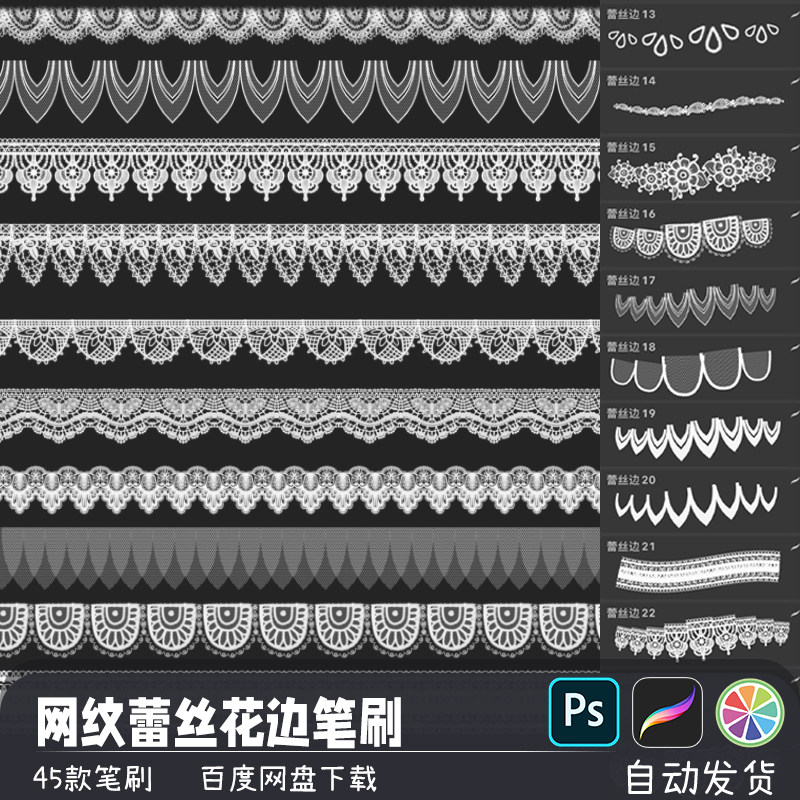 复古镂空网纹蕾丝花边花纹布料P设计素材/源文件