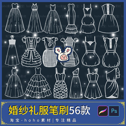 procreate笔刷ps笔刷服装设计婚纱礼服连衣裙女装裙子衣服线稿