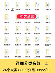 pr音效素材包转场搞笑综艺后期剪辑配乐音频配音背景音乐库bgm