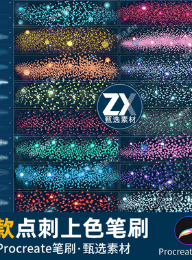 procreate笔刷刺青纹身点刺上色ipad绘画颗粒纹理背景ins插画风格