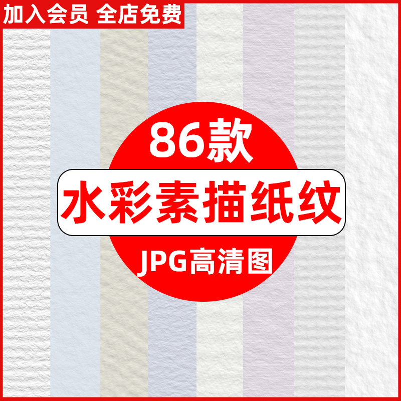 水彩素描书写纸张宣纸牛皮纸粗糙底纹国风纹理背景高清图片素材