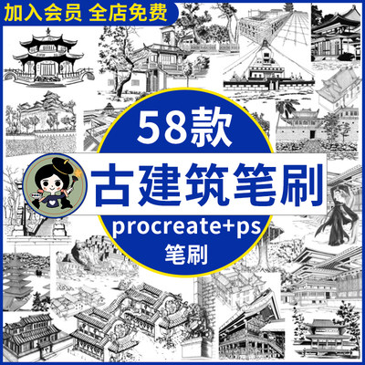 中式复古风古代建筑宝塔传统四合院庭院插画线稿procreate/ps笔刷