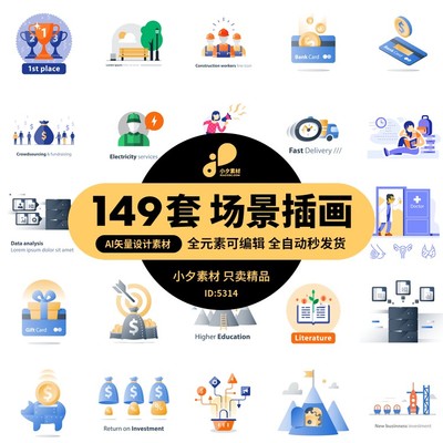 49套互联网金融医疗电商场景元素等距插画图标APP配图AI矢量设计