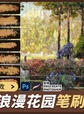 英式厚涂油画procreate笔刷ps画笔浪漫花园自然花草森林ipad绘画