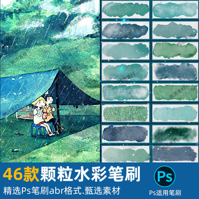 ps笔刷水墨肌理颗粒水彩逼真质感水痕压感复古纹理边缘涂抹渲染画