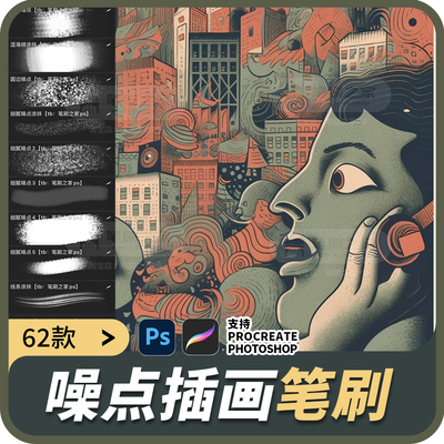 procreate笔刷噪点颗粒质感肌理杂点粗糙磨砂插画粉尘ps手绘素材