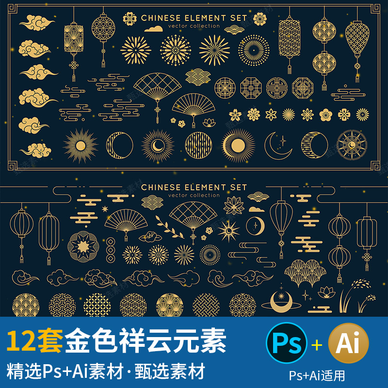 传统中式古典金色祥云纹理图案中国风装饰元素Psd素材Ai矢量图片