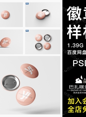 徽章胸章胸针勋章胸牌标志智能贴图样机 VI应用图设计素材模板P