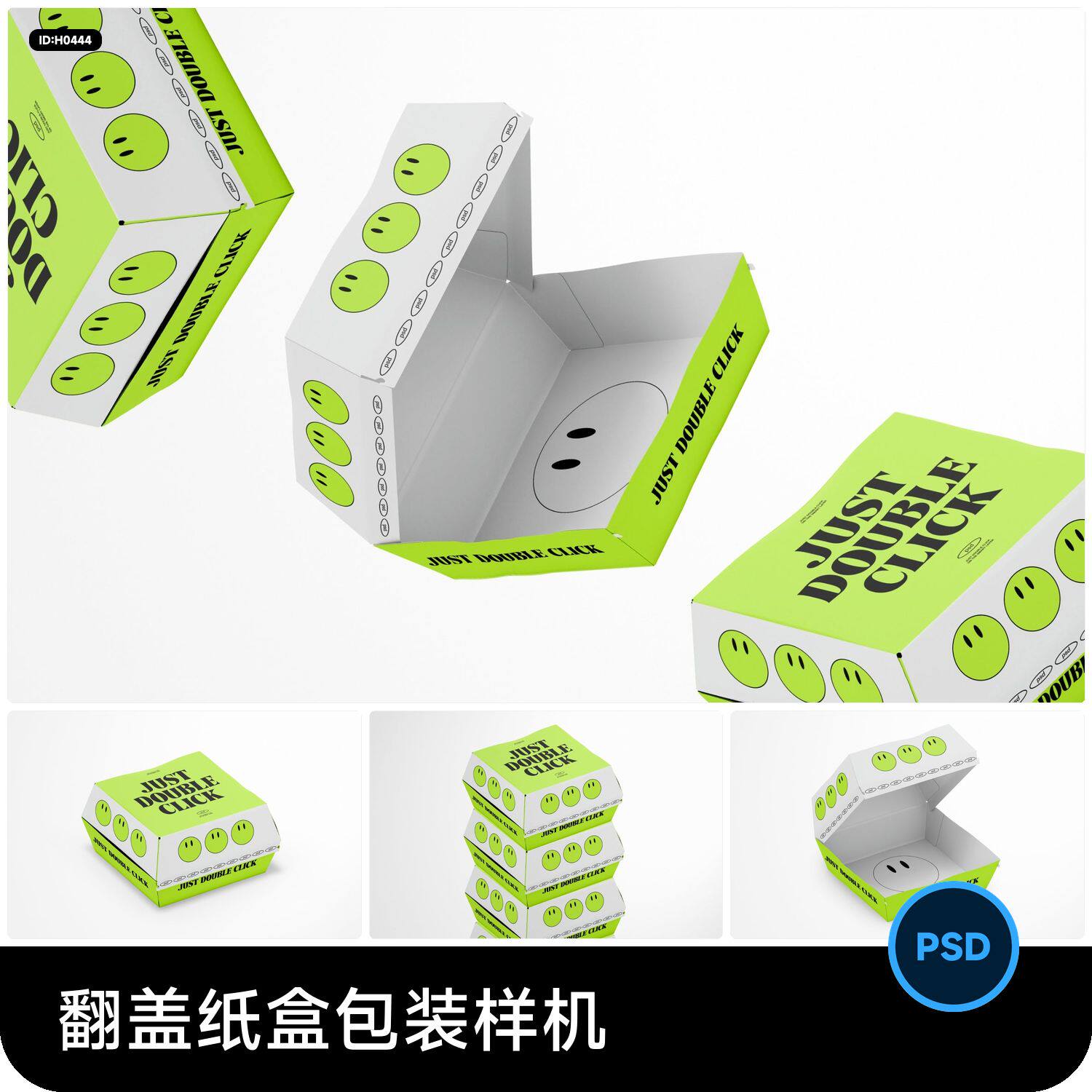 品牌质感汉堡实物快餐翻盖纸盒包装盒vi智能贴图样机psd设计素材