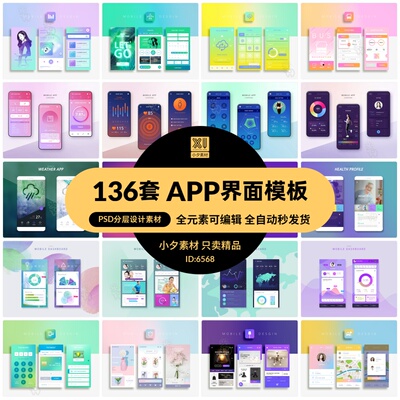 简约品牌手机APP交互界面UI作品集新媒体推广设计长图PSD素材模板