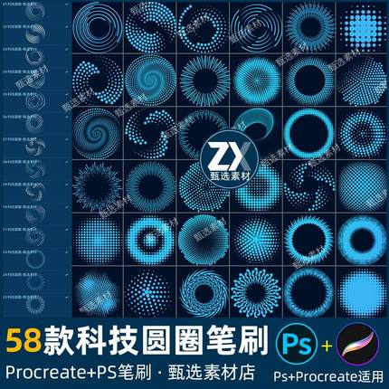 ps笔刷procreate笔刷科技圆圈科幻光环光圈线条背景边框装饰圆形