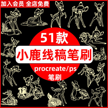 手绘卡通森林小鹿麋鹿圣诞节动物装饰插画线稿procreate/ps笔刷