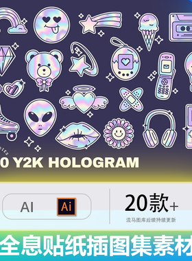 创意简约90s风格Y2K全息贴纸插图集霓虹色渐变AI矢量设计素材模板