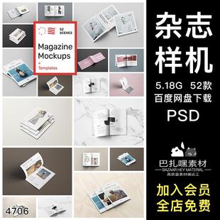 多规格宣传手册杂志画册效果图展示VI智能贴图PSD样机设计素材