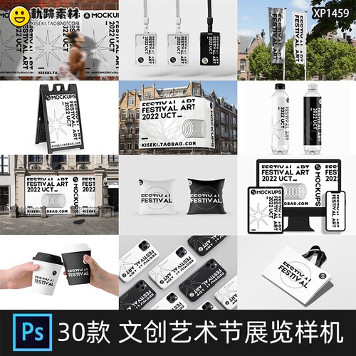 文创艺术节博物馆展览品牌VI提案LOGO标志展示样机PSD设计素材PS