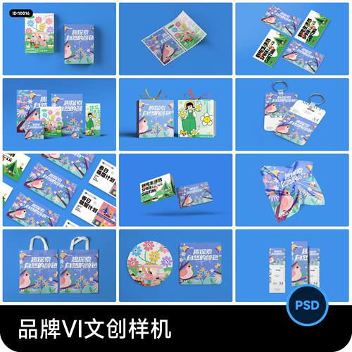 品牌文创产品帆布包手机壳海报名片包装礼盒VI样机psd设计素材