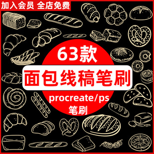 甜品甜点美食面包三明治汉堡线稿绘画ps笔刷procreate笔刷素材