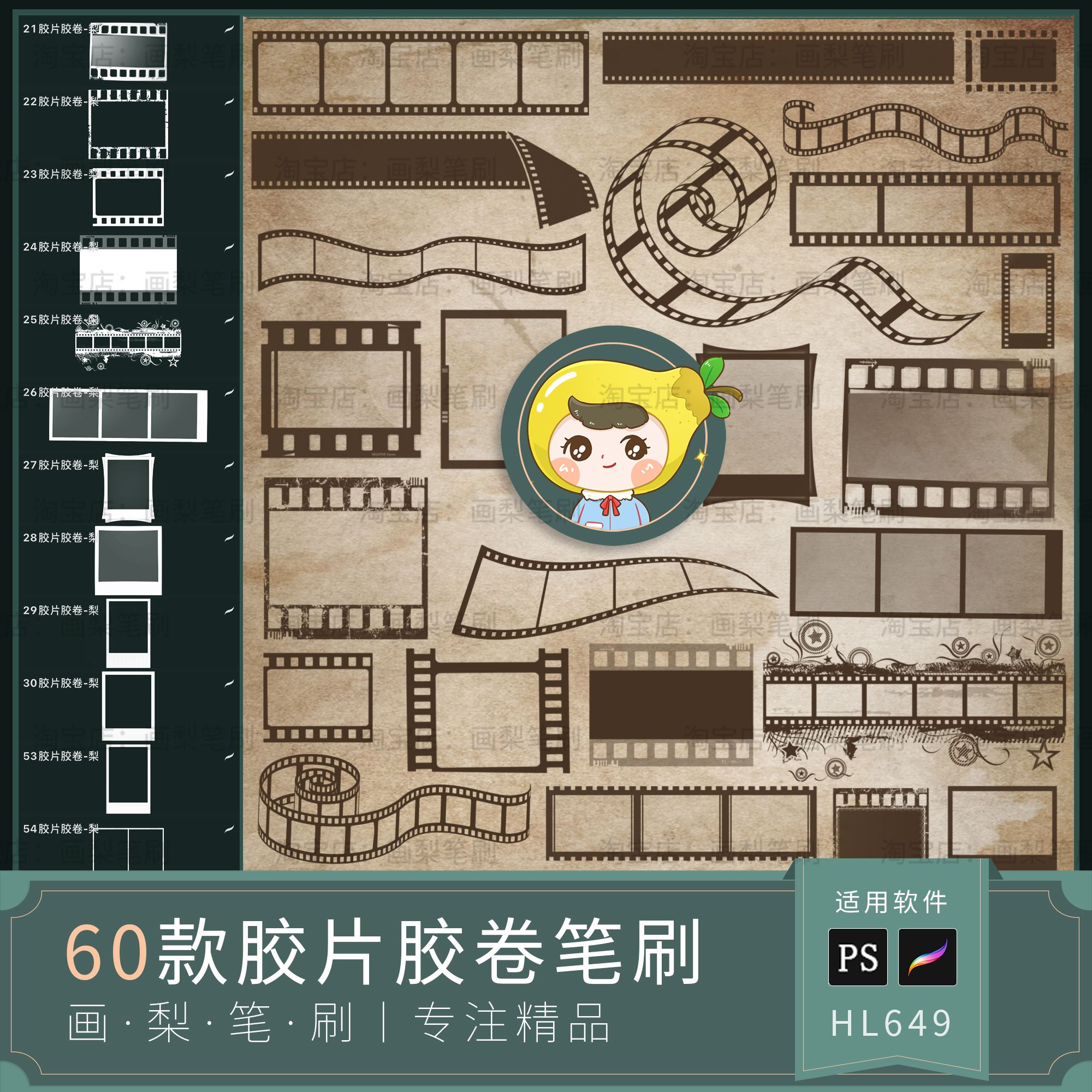 procreate笔刷ps笔刷复古电影胶卷胶片边框照片底片录像带录影带