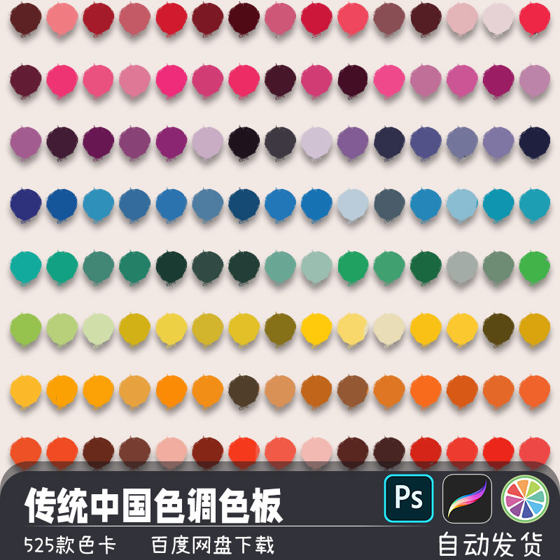 中式古典朱砂青花色中国传统色PS/SAI2色板预设procreate色卡素材使用感如何?