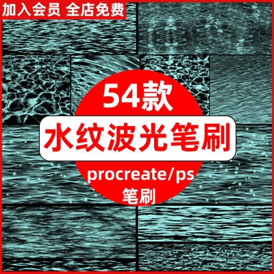 逼真蓝色水面波纹水纹波浪波光水纹背景素材procreate笔刷ps笔刷