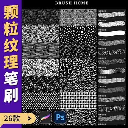 procreate笔刷ps手绘线条颗粒纹理笔刷噪点肌理图案日系和风素材