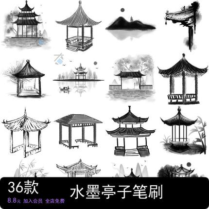 procreate笔刷ps笔刷水墨中国风古风凉亭子古典庭院凉亭建筑国画