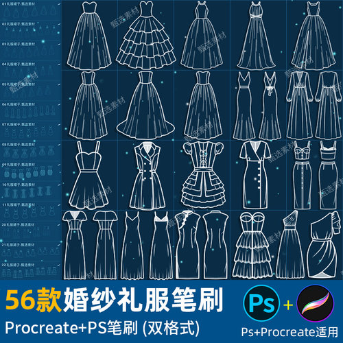 ps笔刷procreate笔刷婚纱礼服连衣裙女装长裙子衣服装设计线稿图