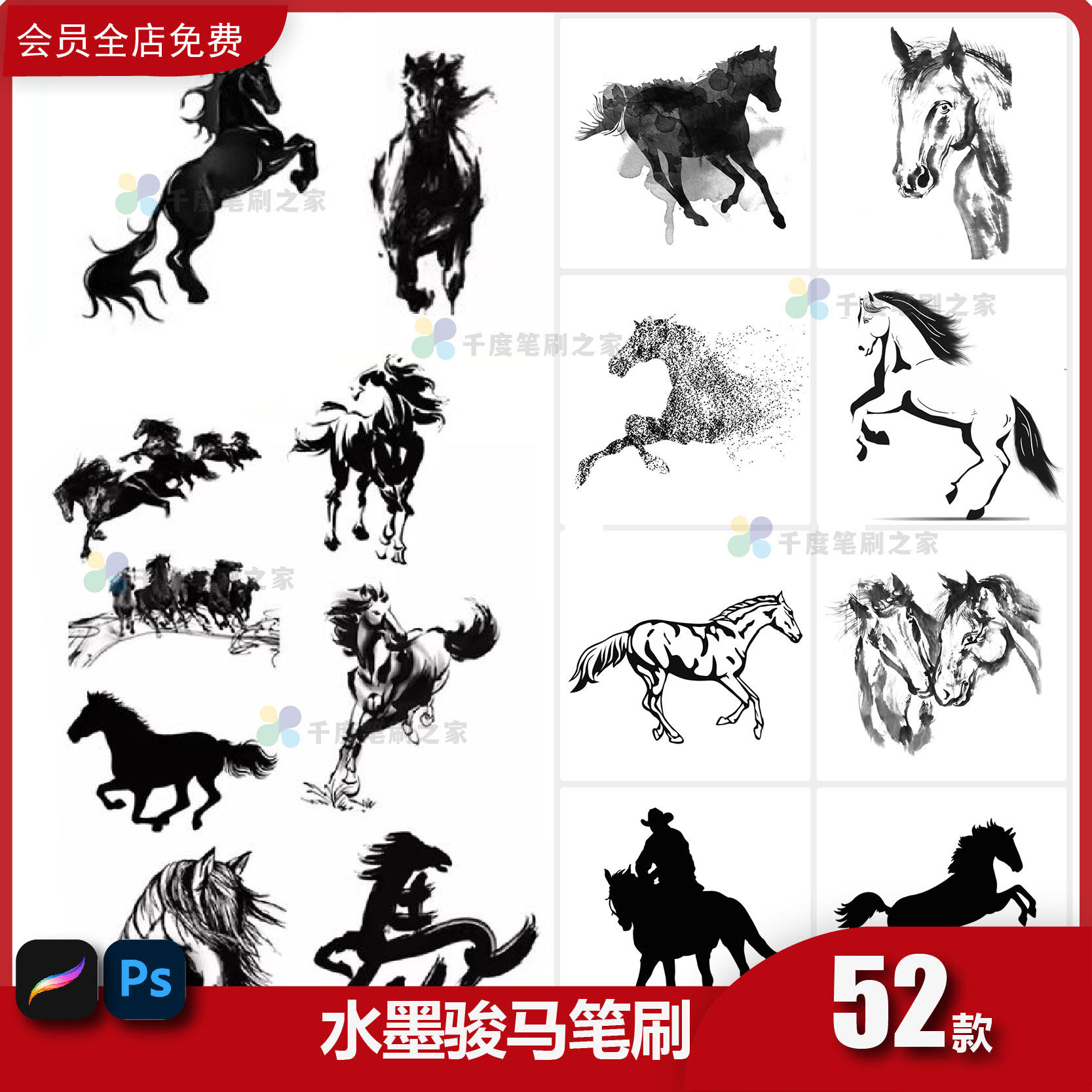 骏马procreate笔刷ps笔刷水墨中国风骏马奔腾奔跑国画手绘动物