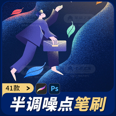 Storybook Ch. 3复古故事书Procreate笔刷半色调颗粒划痕Ps画笔