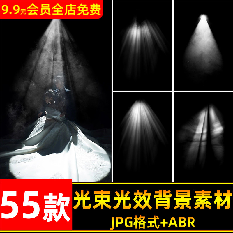 光束光效氛围烟雾光影婚纱摄影后期云雾叠加层PS笔刷JPG合成素材图片