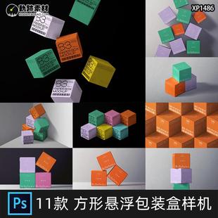 正方形纸盒包装盒悬浮矩阵排列组合效果展示PSD贴图样机设计素材