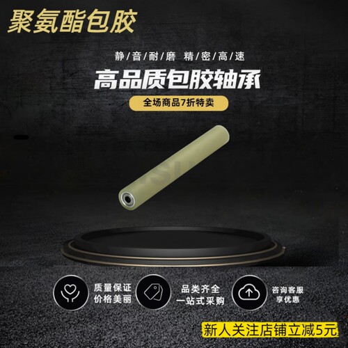 滚轮RORLS20/30/35/40/50/60/80-6/8/10/12/15/25-L250/L300/L350