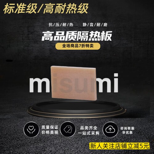 代思米隔热板高强度级/高温耐久级HIPYA/HIPYN/HIPLA定制加工