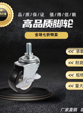 拧入型脚轮材质橡胶C-CTMS-75/100/125-R/C-CTMJ-75/100/125-R