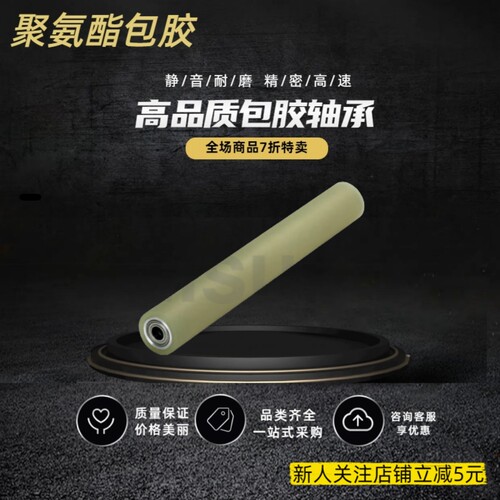 滚轮RORLS20/30/35/40/50/60/80-6/8/10/12/15/25-L400/L450/L500