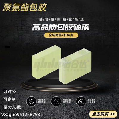 NDR01聚氨酯减震块NBJ01 NBJ51 NDR51 NDR52-8 6 1022 1025 1223