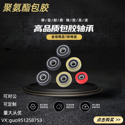 聚氨酯包胶轴承 E-UMSBK E-UMSBKW  E-UMSB E-UMSW E-UMSGE-UMSGW