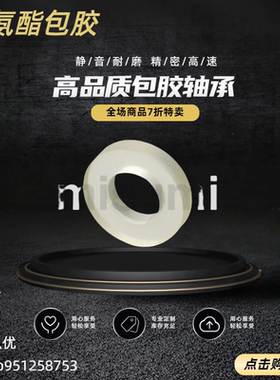 米思米聚氨酯垫圈 E-URWH-D6/8/10/12/15/20/25/30/35/40/50/60