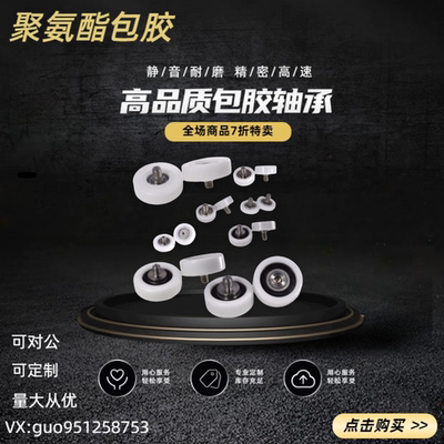 EBHS/EBH/EBBC/EBHZ/EBMH/EBPEH/EBBL工程塑料轴承平型 无螺纹型