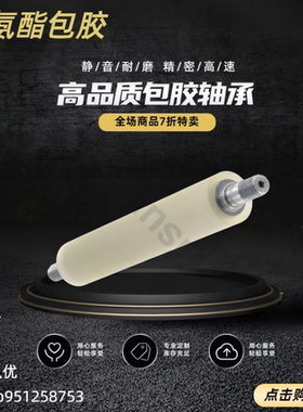 滚轮带轴外螺纹型USMH10/15/20/25/30/35-3/4/5/6/8/10/12/15/17/