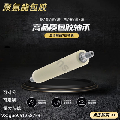 滚轮带轴外螺纹型USMM10/15/20/25/30/35-3/4/5/6/8/10/12/15/17/