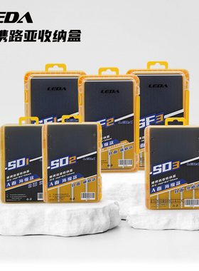 LEDA乐达路亚双面饵盒 SD SF 适配乐达大小号钓箱 渔具配件收纳盒