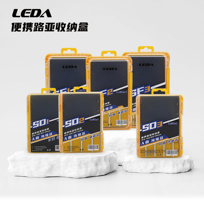 LEDA乐达路亚双面饵盒 SD SF 适配乐达大小号钓箱 渔具配件收纳盒