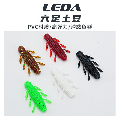 LEDA/乐达 六足土豆 55mm 6g 沉水款 飘落无铅 黑坑鳜鱼