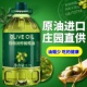 100%纯正橄榄油食用油官方正品 特级初榨橄榄油健身炒菜凉拌250ml