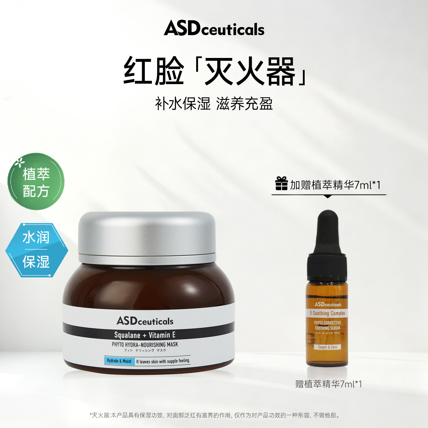 日本进口植萃水润精华面膜保湿