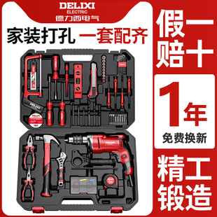 德力西家用工具箱套装组合电钻220V五金工具大全螺丝刀维修电工