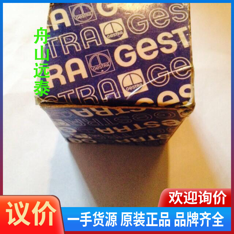 议价/GESTRA蒸汽阀、MB14、PN16，GEST